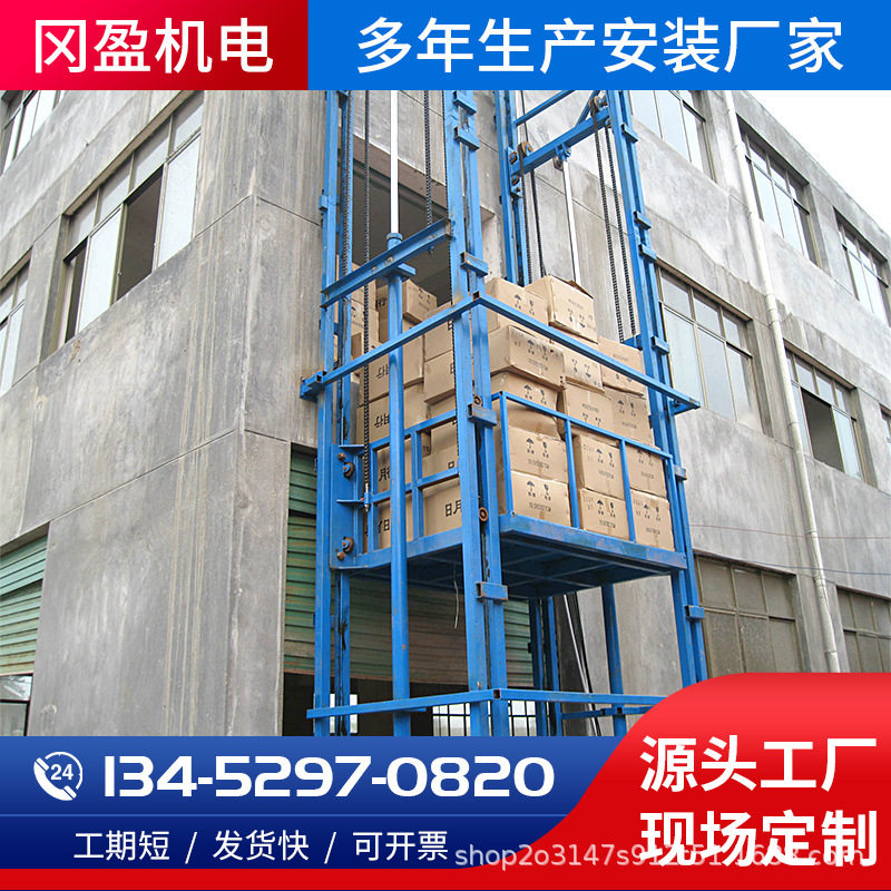 重庆导轨货梯固定式升降平台单双轨液压导轨式升降货梯