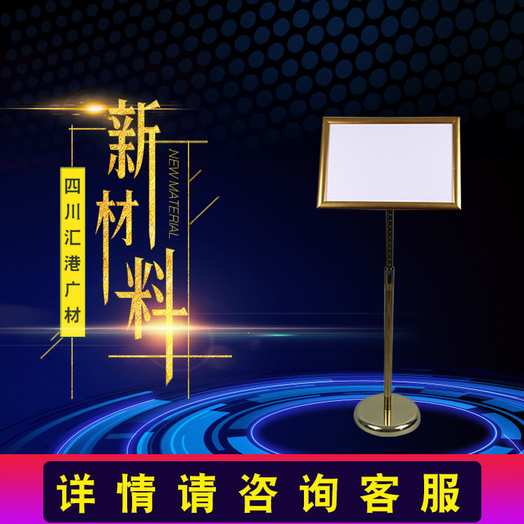 不锈钢a4立牌指示牌立式广告牌水牌展示架a3酒店导向牌落地展示牌