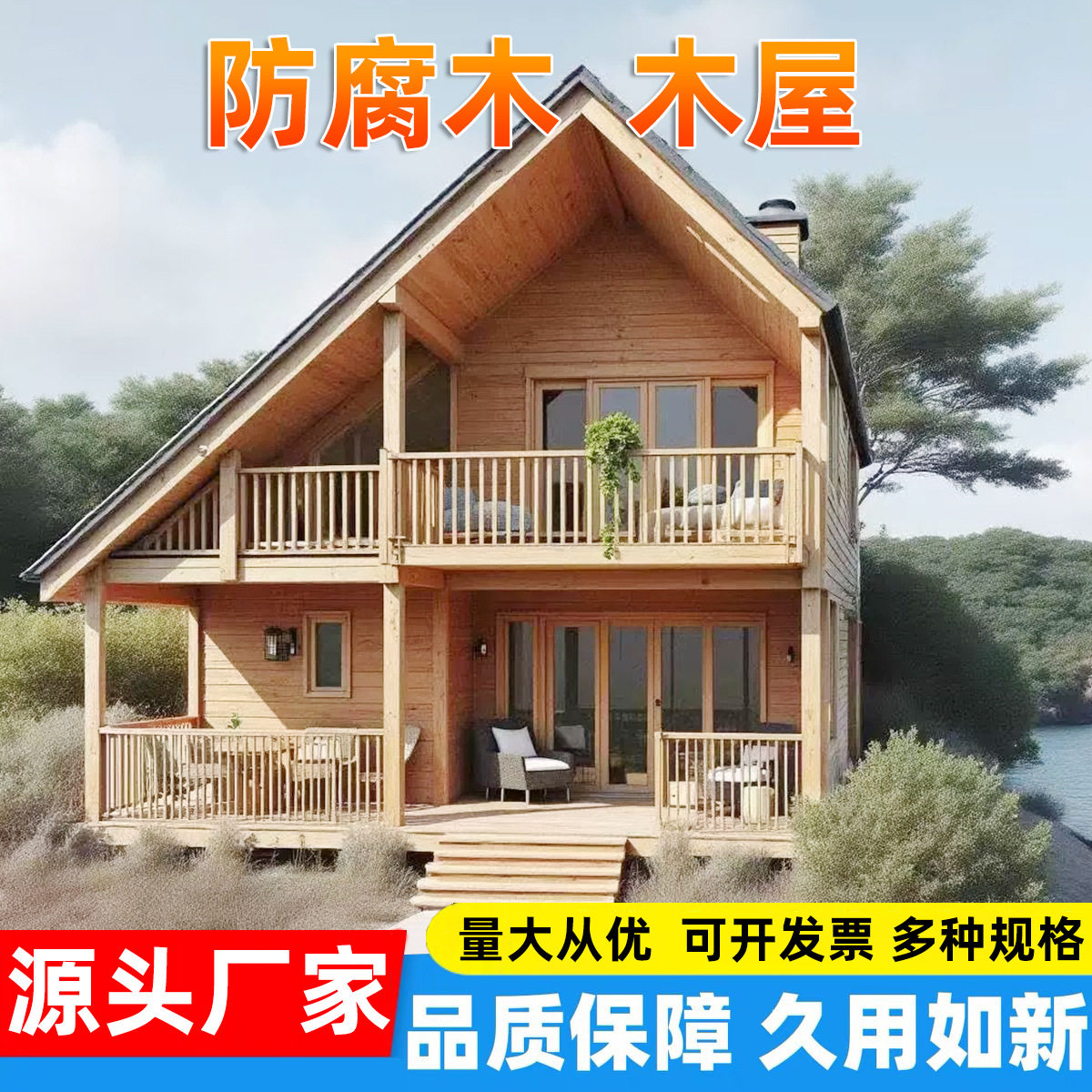 防腐木木屋庭院木房子景区户外网红实木民宿小木屋农家乐别墅厂家