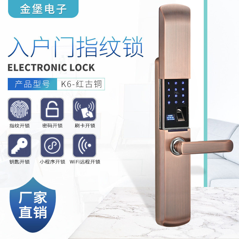 K6红古铜入户门指纹智能锁