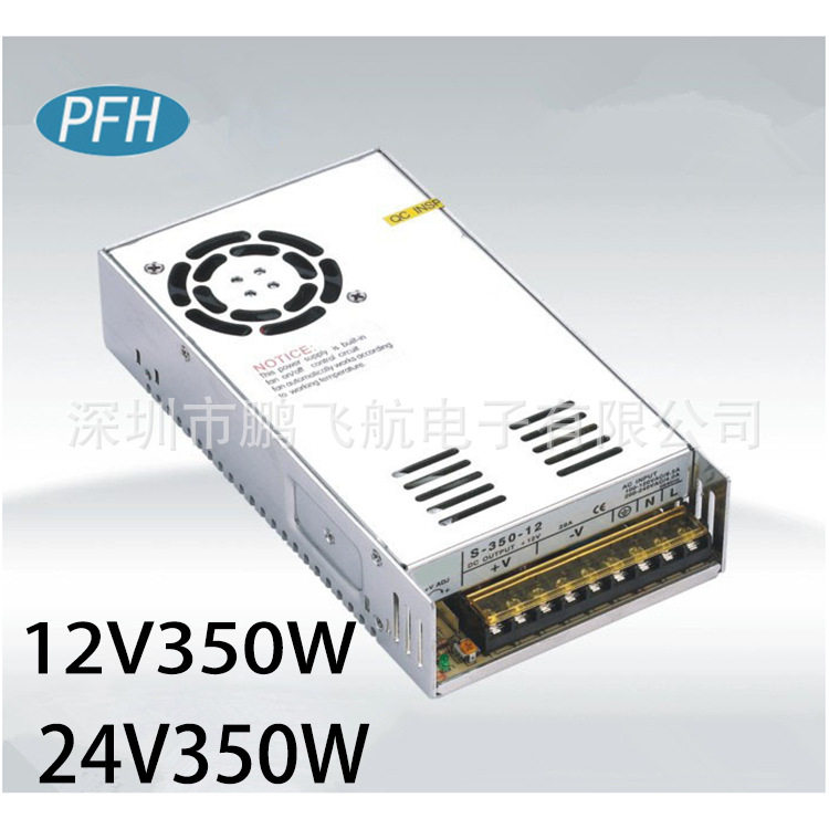 12V30A 350W铝壳开关电源 S-350-12稳压电源350W