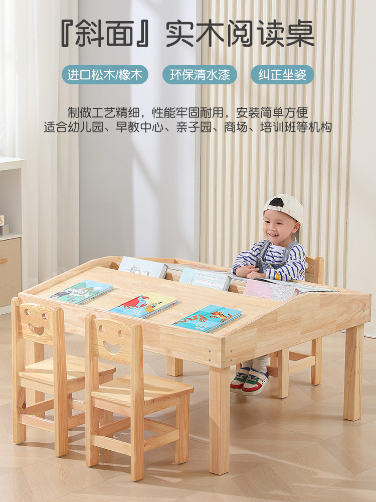 幼儿园早教儿童图书馆阅览室实木阅读桌绘本馆斜面学习课桌椅