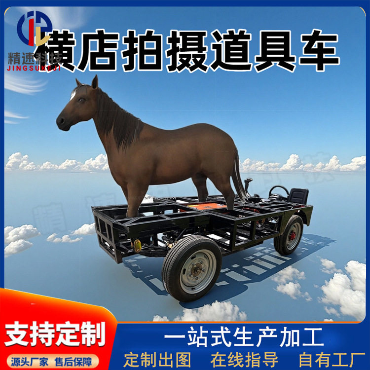 电动四轮倒骑式影视拍摄车拍摄道具底盘移动助手人工驾驶遥控制作