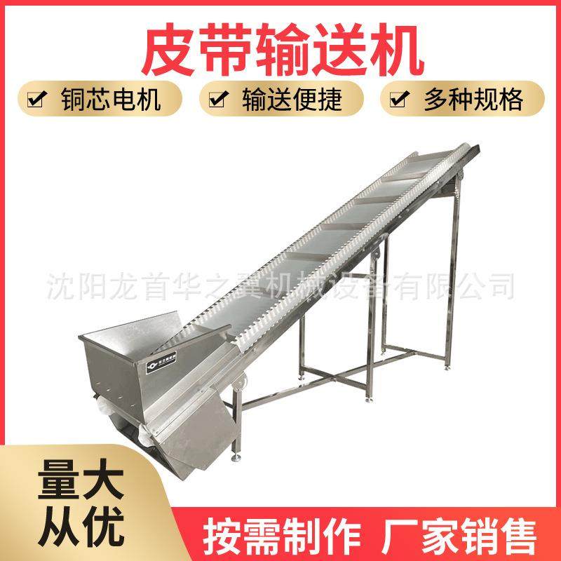 北京小型流水线爬坡输送机颗粒片材裙边挡板加料机平行带式上料机,电子元器件市场,其它元器件,淘宝优惠券,粉丝福利购,淘宝优惠卷