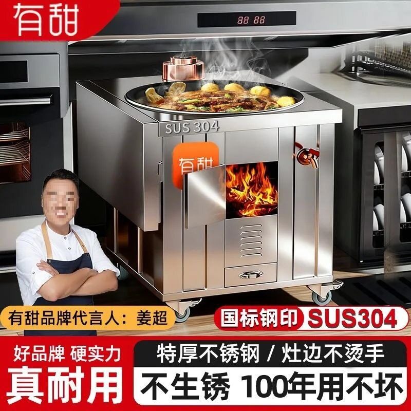 304不锈钢柴火灶特厚农村家用烧木材室内无烟可移动土灶台柴火炉