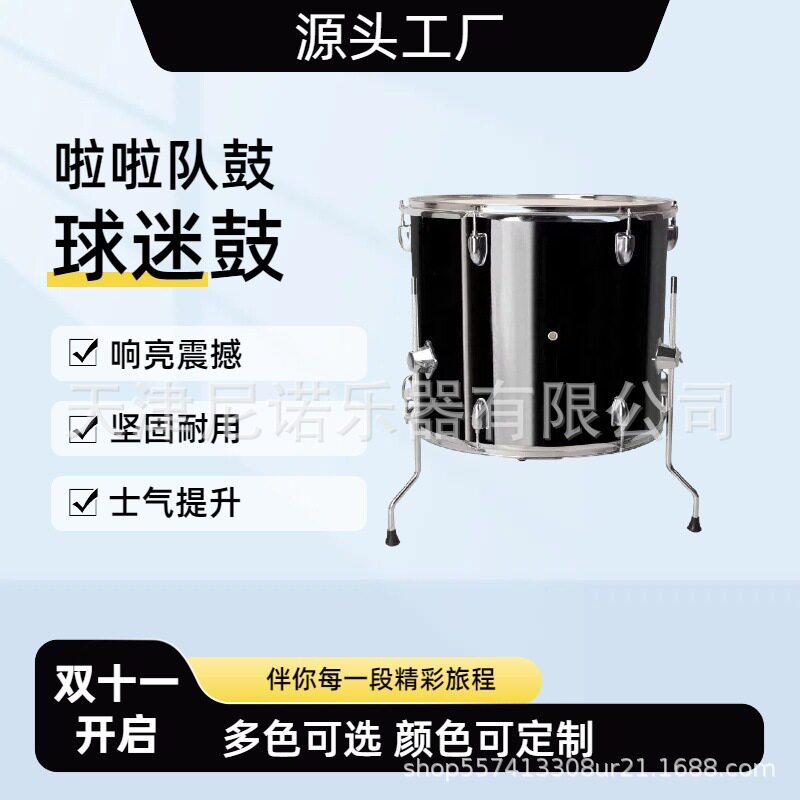 16寸世界杯助威球迷鼓 啦啦队助威军鼓 比赛加油鼓 口号鼓 通通鼓