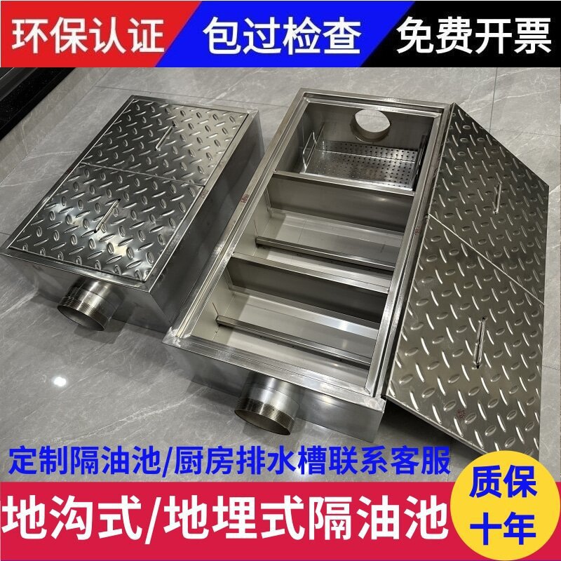 不锈钢地埋式隔油池油水分离器餐饮厨房饭店三级沉淀池化油垒德株
