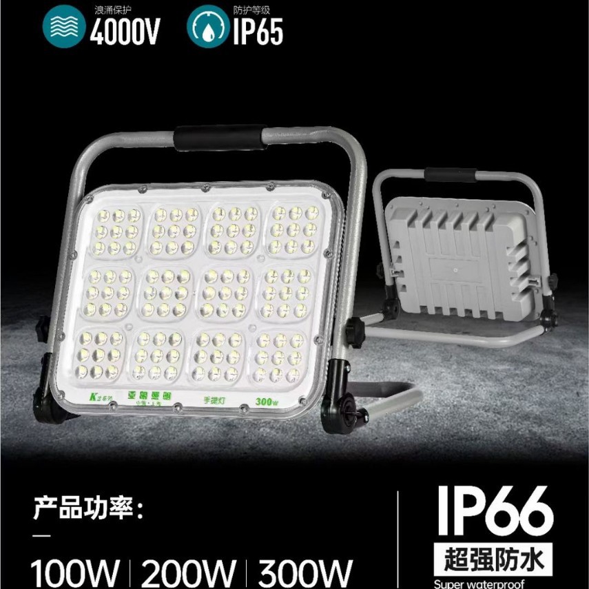 跨境货源手提式LED投光灯充电携带户外露营照明灯应急泛光照明灯