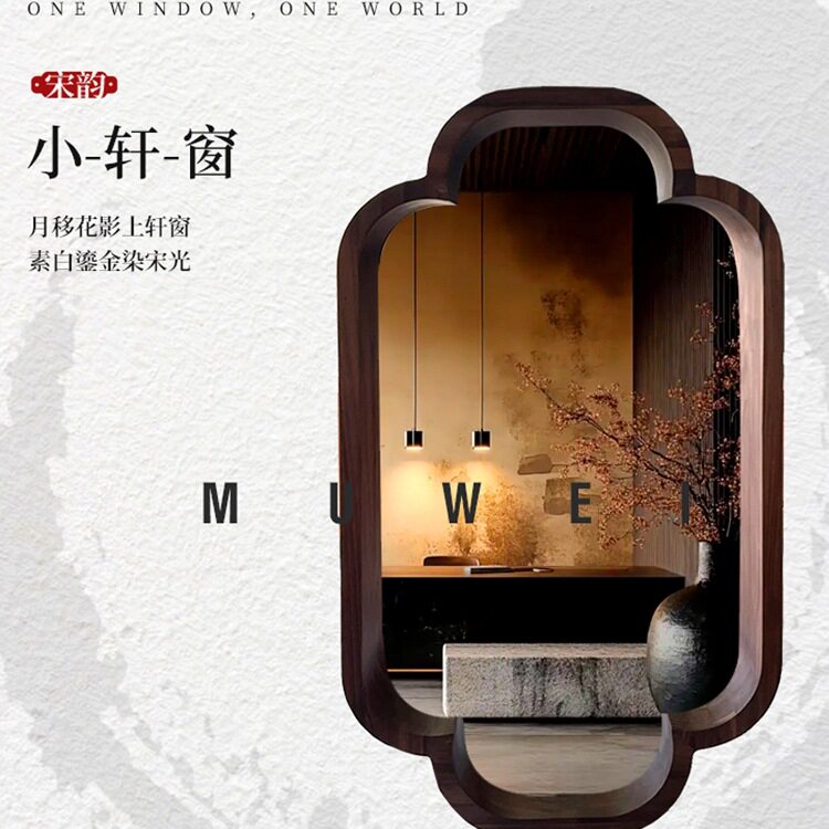宋式美学花窗实木海棠透光梅花小轩窗新中式玄关墙面装饰屏风隔断