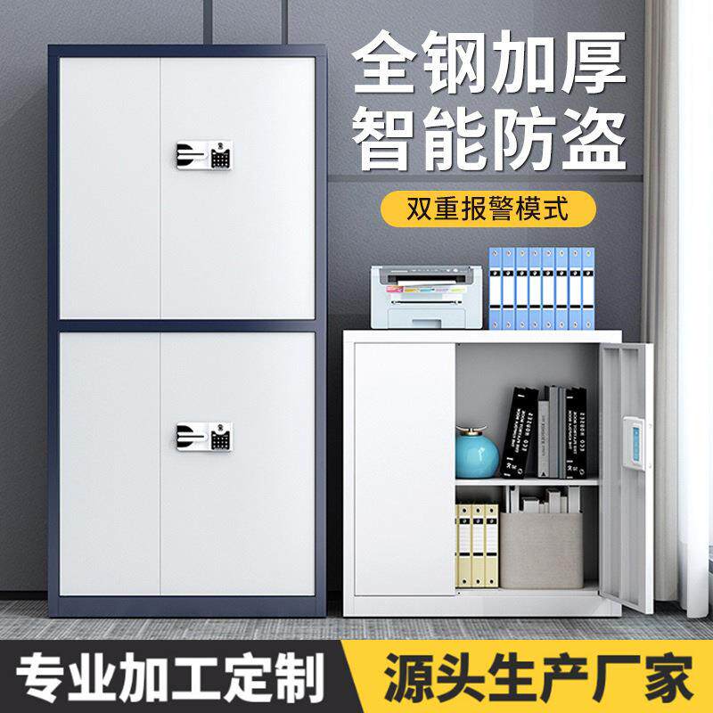 智能电子保密柜加厚钢制指纹锁密码锁文件柜财务资料办公室保险柜