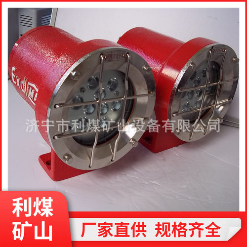 矿用隔爆型LED机车灯机车照明灯DGE18/127L(B)防爆灯