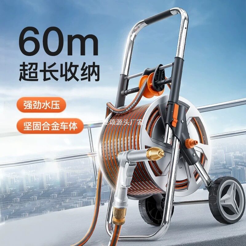 2025新款洗车高压水枪家用增压水管带水枪金属收纳车