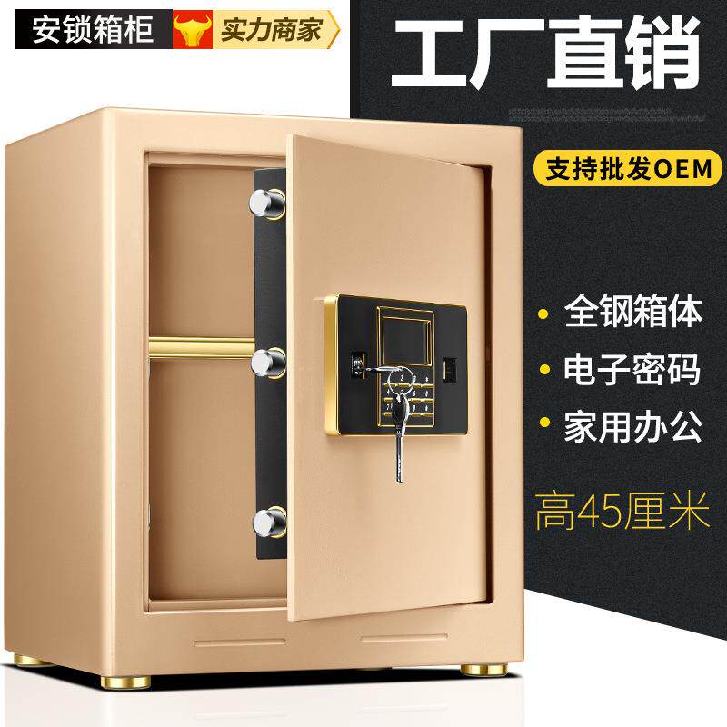 保险柜家用办公电子密码小保险箱办公全钢入墙保箱柜