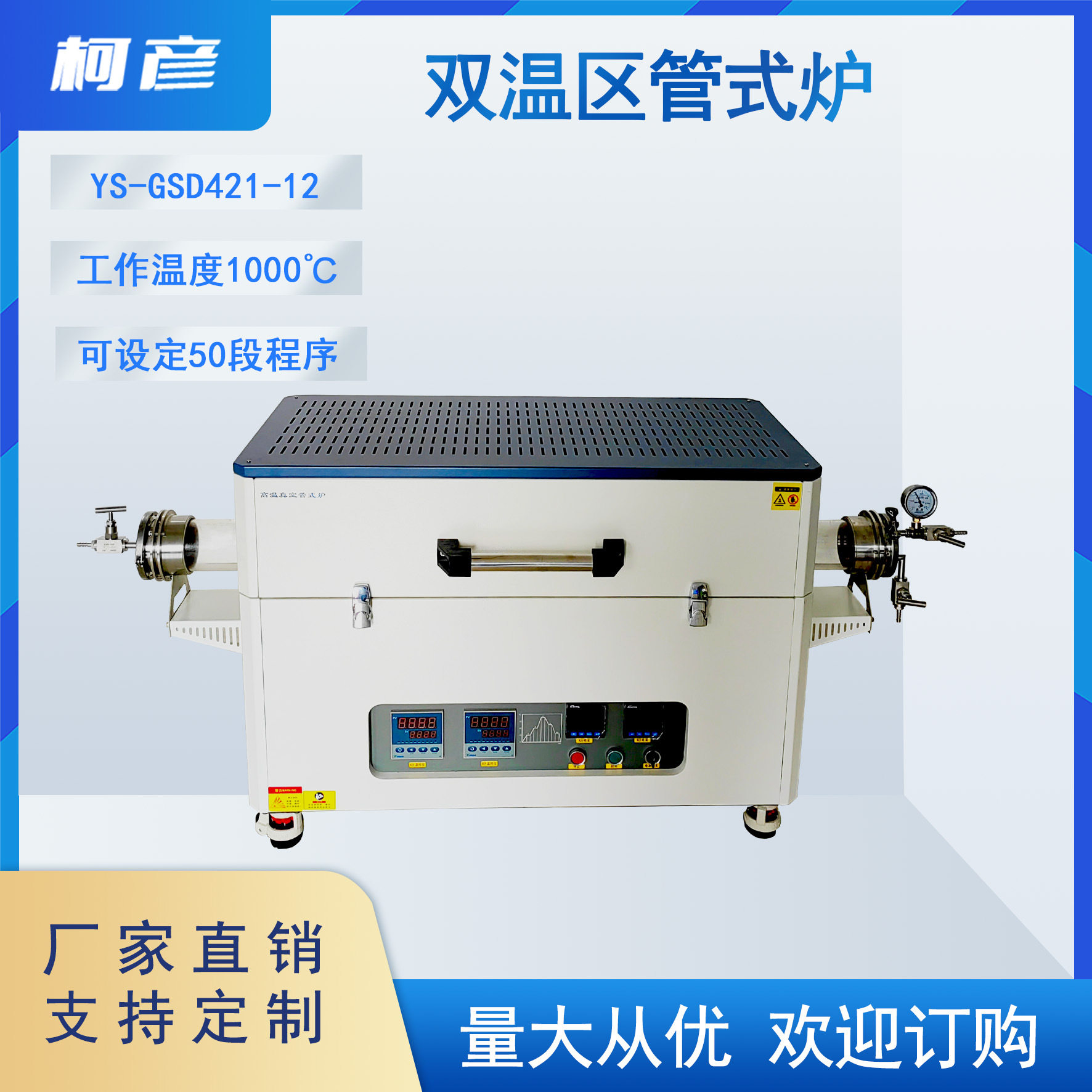 双温区管式炉 热处理淬火炉管式炉实验室管式燃烧高温电炉多温区