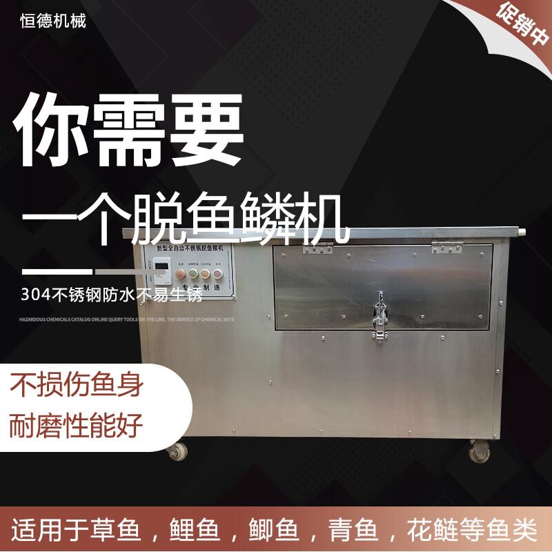 杀鱼机器全自动不锈钢去鱼鳞机电动刮鳞机商用除鳞机大型打鳞神器