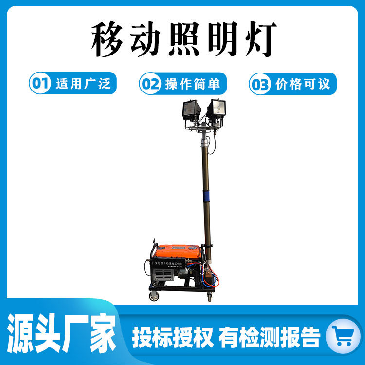 移动照明灯车拖车式卤灯照明车工程移动照明设备液压升降照明灯