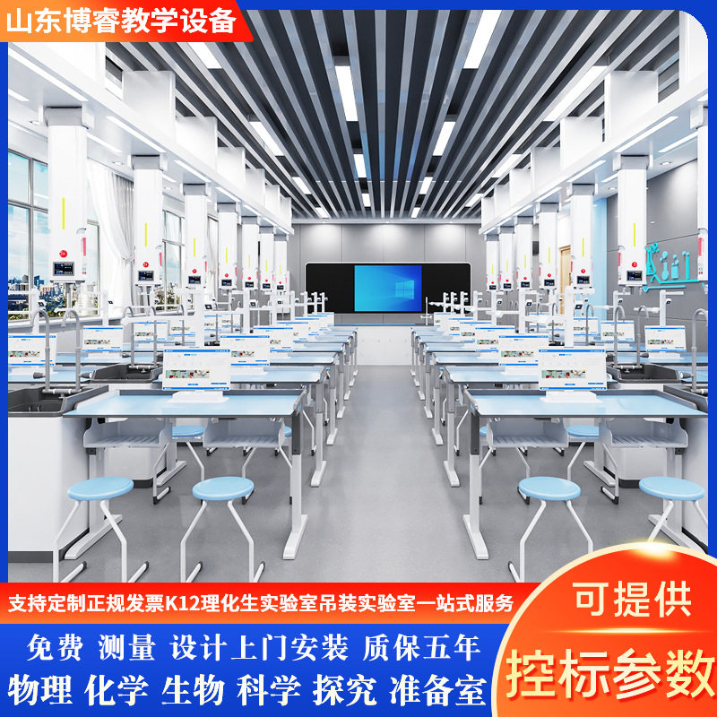 中小学新型科学探究桌教室演示台铝塑理化生学生实验桌化学实验台