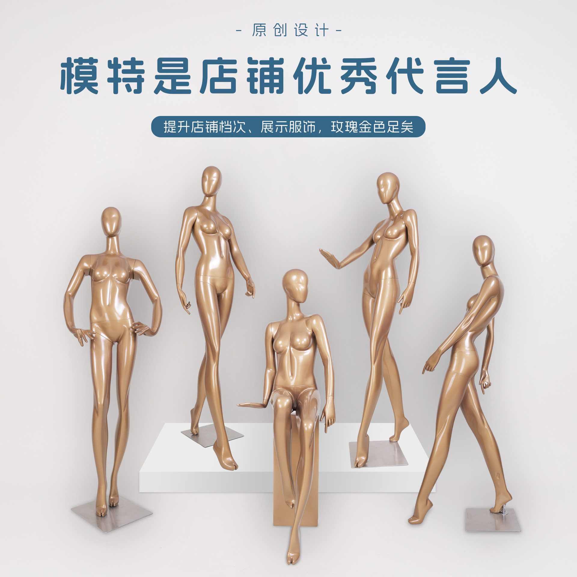 服装店模特道具女全身组合金色假人模特陈列玻璃钢模特橱窗展示架