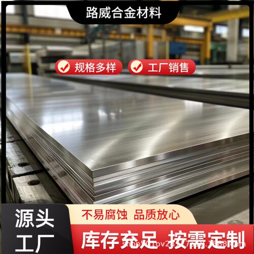 路威特钢GH4738高温合金板GH4080A镍基合金板规格齐全可零切试样