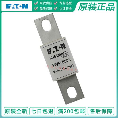 EatonBUSSMANN保险管丝FWP-800A-900A-1000A-1200A700V熔断器