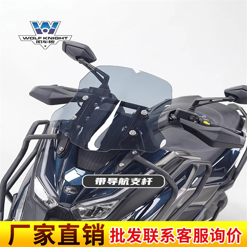 肌车狼 适用于光阳赛艇s350挡风玻璃风挡可调节前风挡板踏板改装