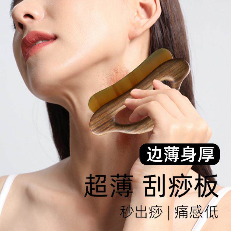 牛角刮痧板背部肩颈全身通用刮肝胆经络疏通神刮沙器按摩工具