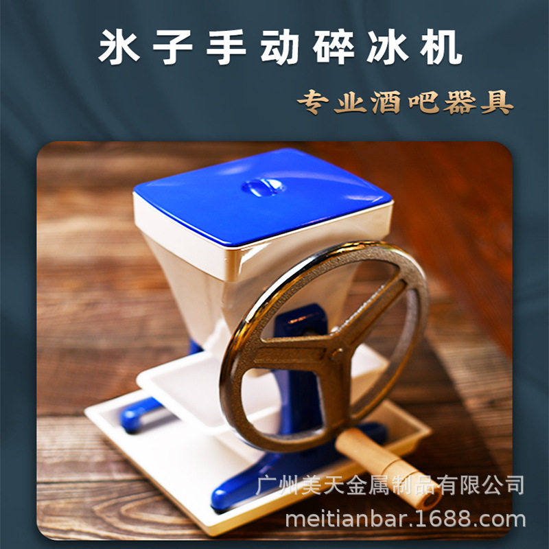 奶茶店手动碎冰机刨冰机薄荷茱莉普鸡尾酒专用碎冰机手摇碎冰机