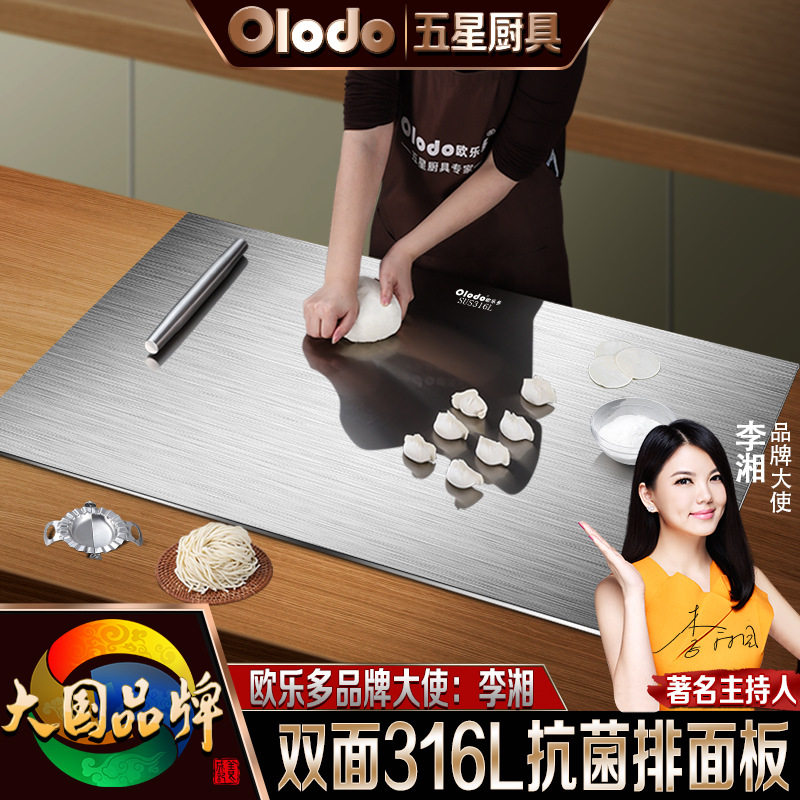 316不锈钢擀面板家用抗菌防霉和面板揉面垫超大号烘焙案板切菜板