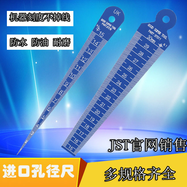 进口材质GOODSUPERJST塑料孔径尺1-10-15 进口塑料锥形塞尺37210