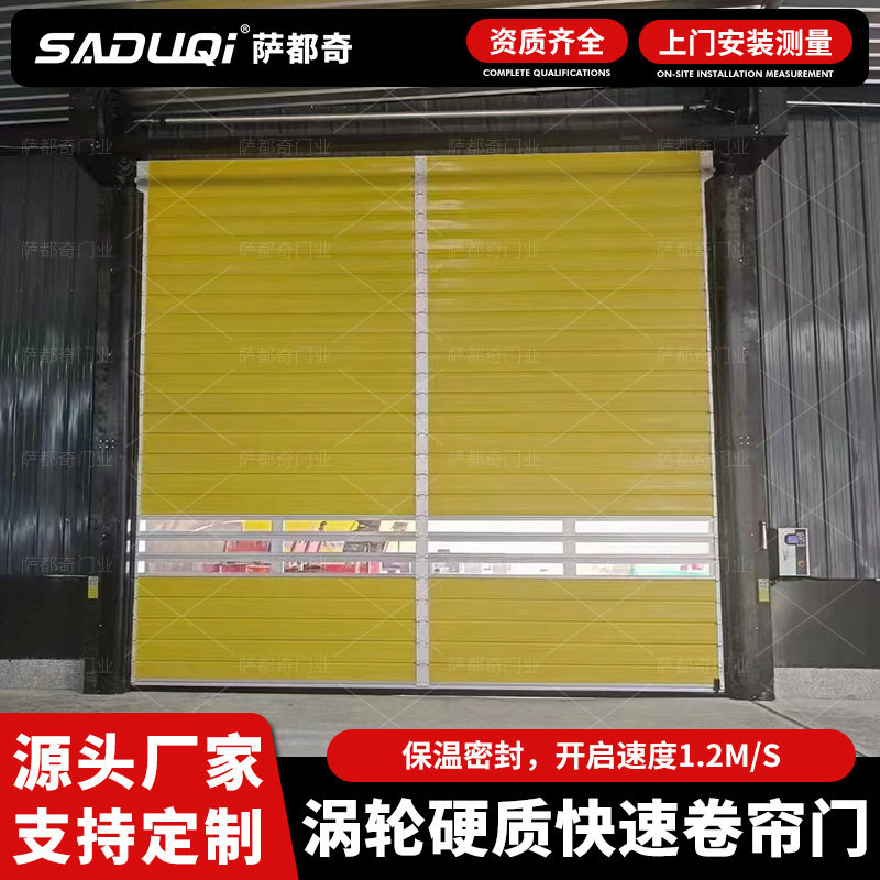 厂家涡轮硬质快速门螺旋高速自动感应铝合金滚筒涡轮硬质快速门