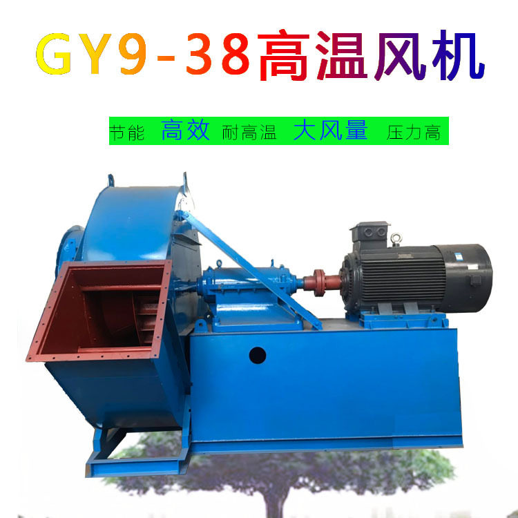 厂家供应Y9-38锅炉引风机高温高压配用除尘器省煤器脱硫塔