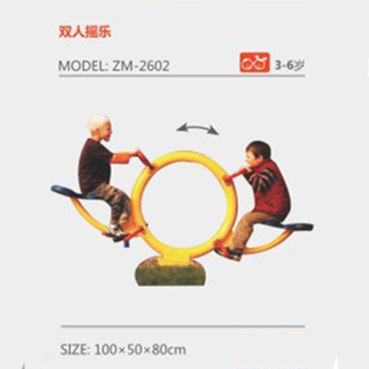 摇摇乐幼儿园小区公园健身游乐摇马户外儿童摇乐