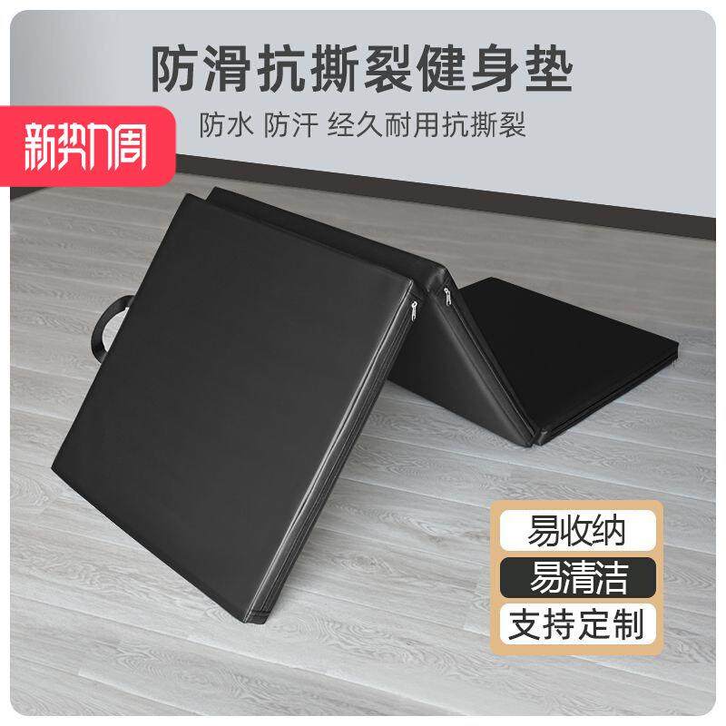 PU皮革三折健身垫加厚垫瑜伽健身多功能舞蹈练功体操垫三折叠软垫