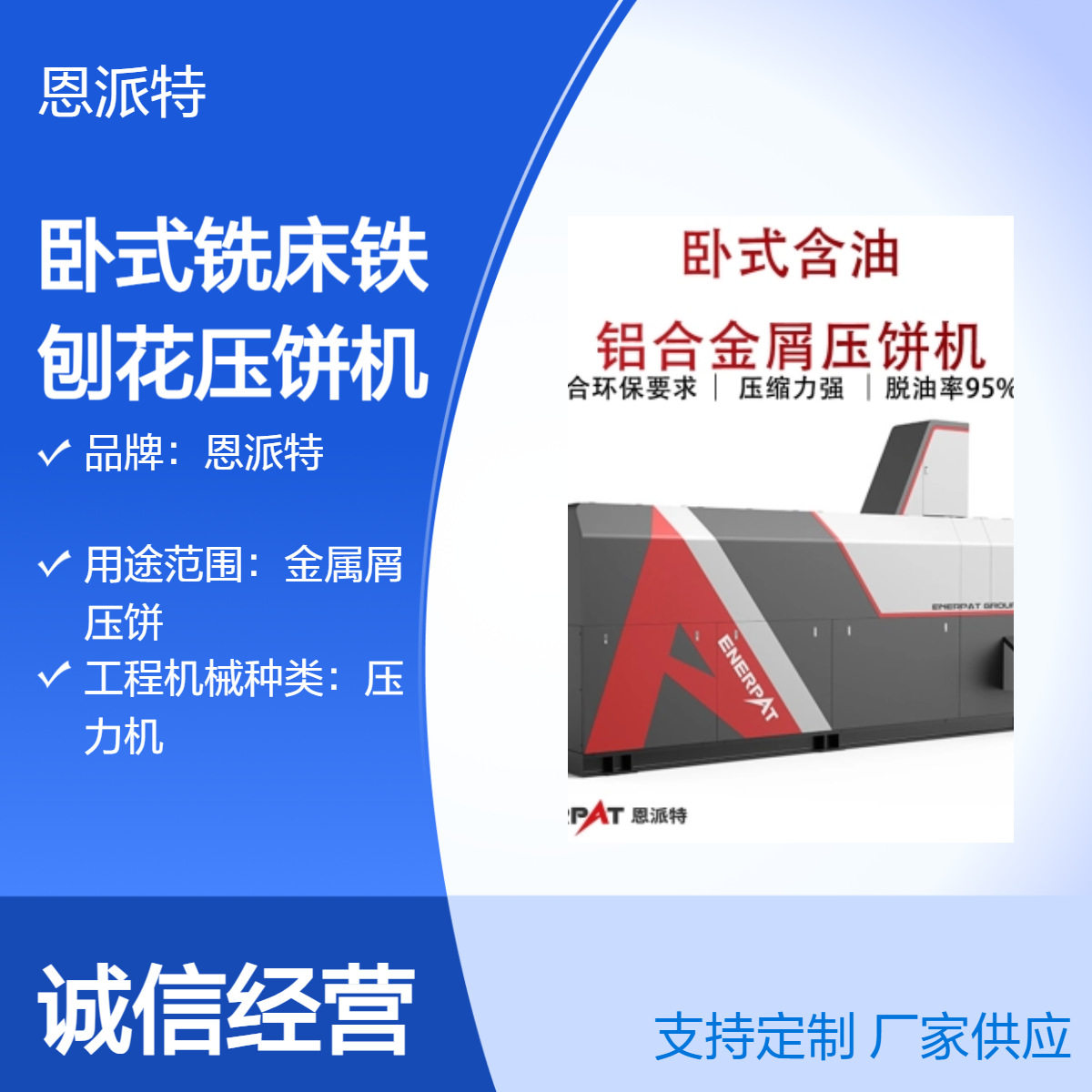 卧式铁刨花压饼机金属屑压块机实力厂家机械制造钢铁冶金