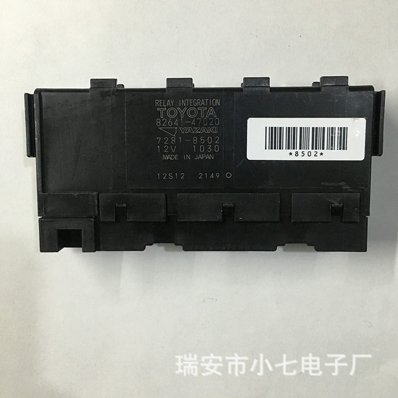 丰田汽车保险盒继电器丰田集成继电器82641-47020矢崎7281-8502