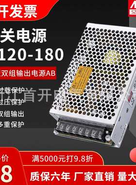 D系列明纬开关电源智能稳压120A-180A交流转直流24V5A2.5ALED