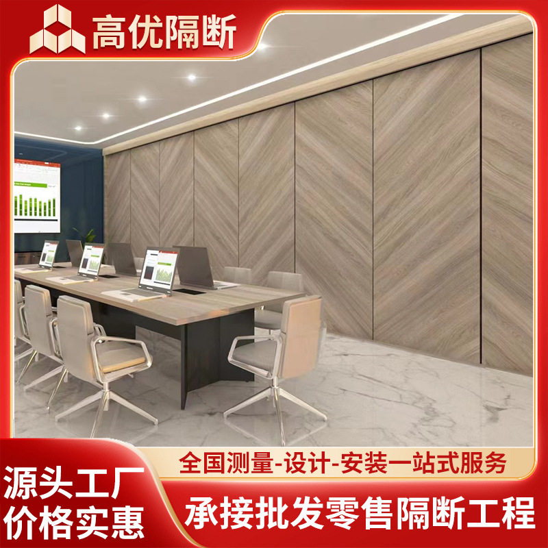 推拉移门会议室移动隔音隔断屏风宴会厅餐厅活动隔断墙培训室隔断