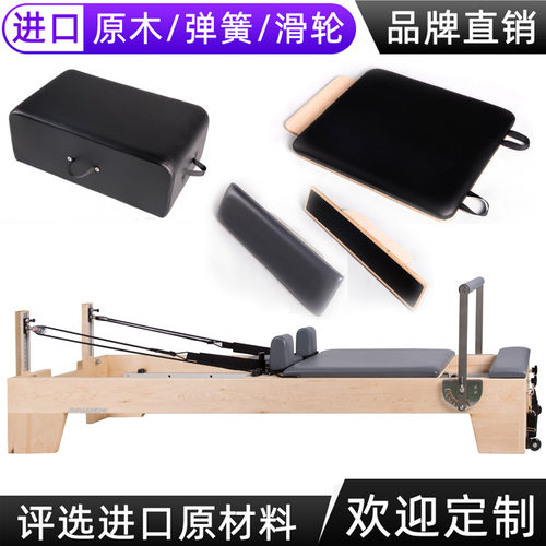 欧版澳洲版改革者高端普拉提橡木核心床Pilates大器械厂家直销