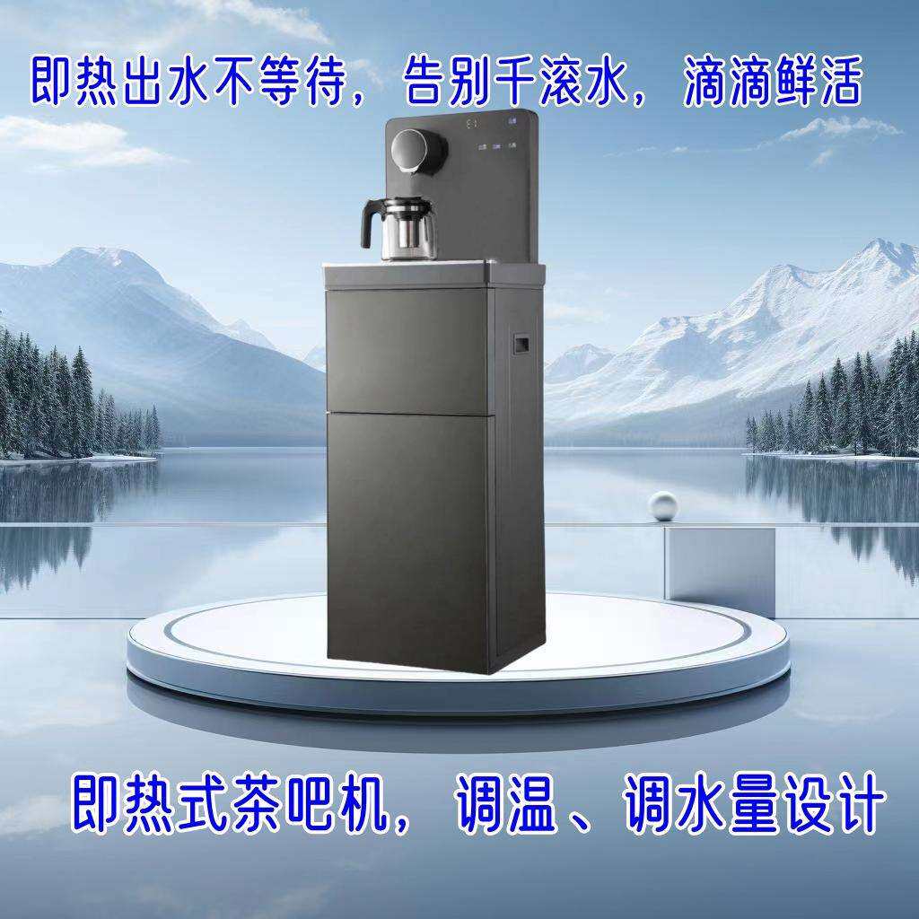 下置水桶速热饮水机调温，调水量触摸立式管线机即热式茶吧机