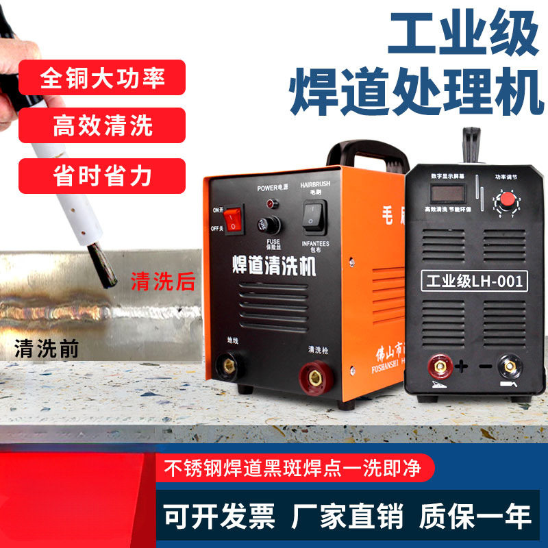 毛刷焊道处理机不锈钢黑斑焊缝清洗机氩弧焊道焊点快速清理抛光器