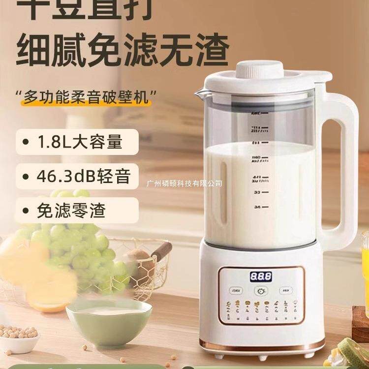 一体2025榨汁机无渣豆浆机免滤全自动免煮静音新款破壁机家用