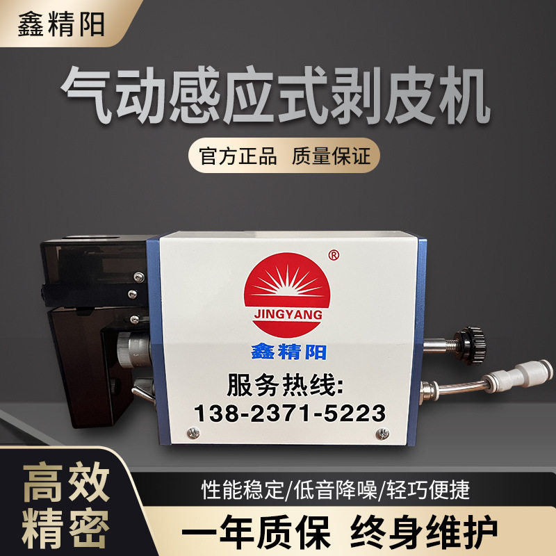 纯气动剥线机电子护套电缆多芯线小型脱皮机自动感应式剥皮机设备