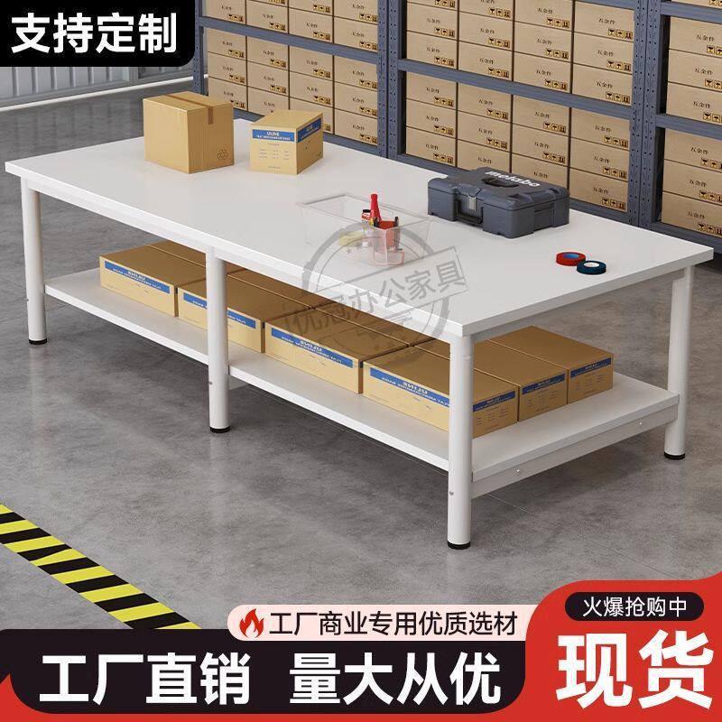 工作台双层快递打包台包装桌流水线操作台车间工厂装配检验实验台
