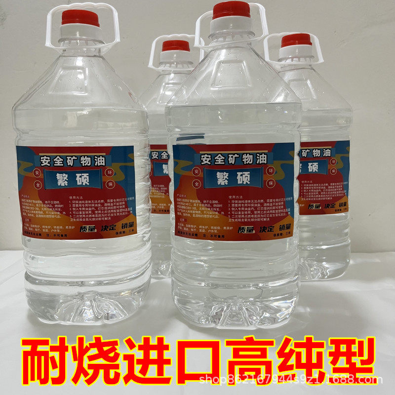 纯进口40斤装安全环保油小火锅燃料烤鱼燃料迷你厨房地用燃料油