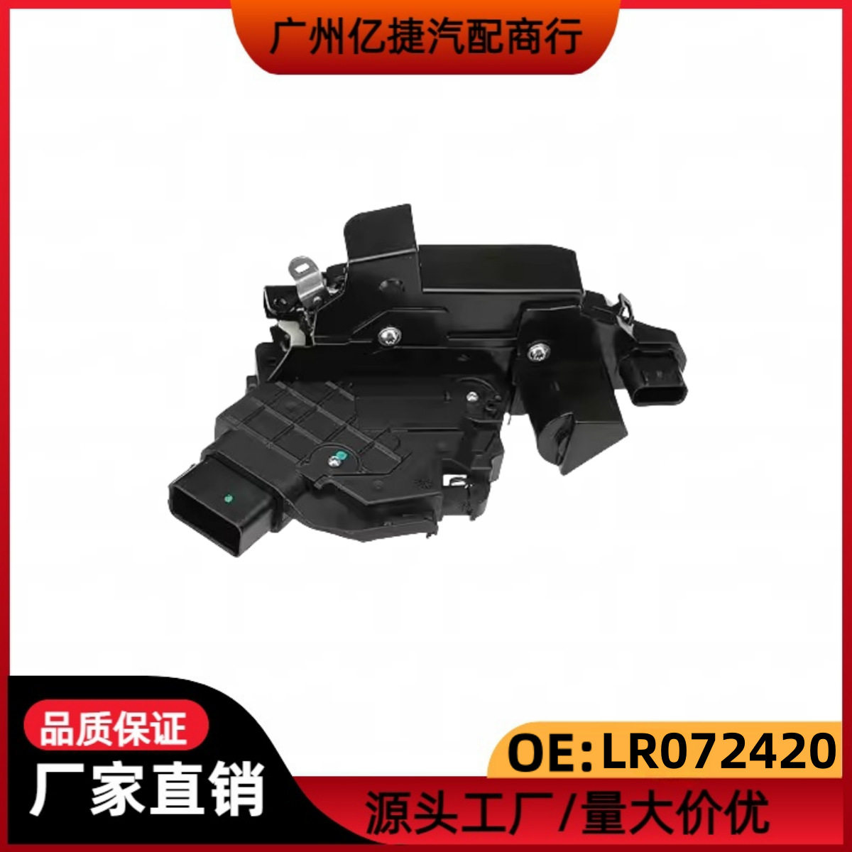 适用路虎揽胜极光发现4捷豹前车门锁机锁块高配LR071637 LR072420