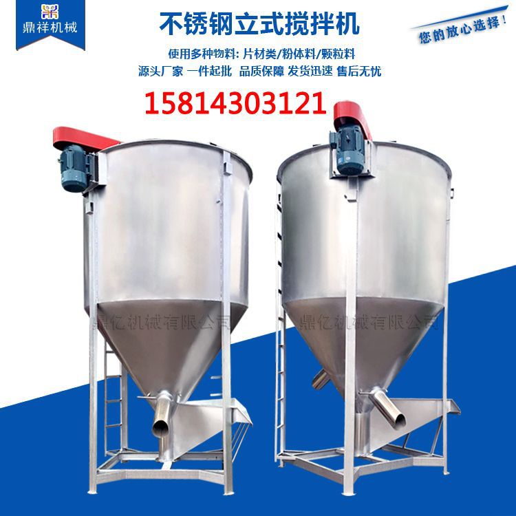 江苏 立式搅拌机 塑料颗粒混合机 立式加热搅拌机 塑料烘干搅拌机