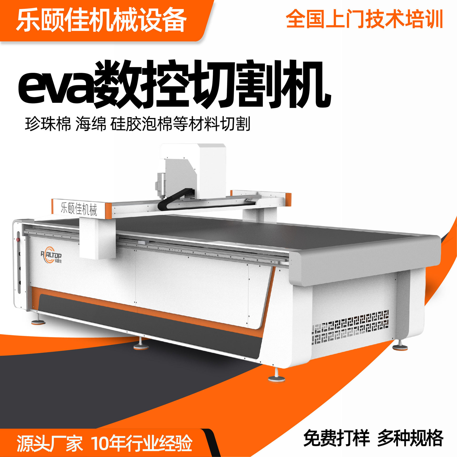 EVA数控切割机全自动数控珍珠棉包装内外饰切割设备数控切割机