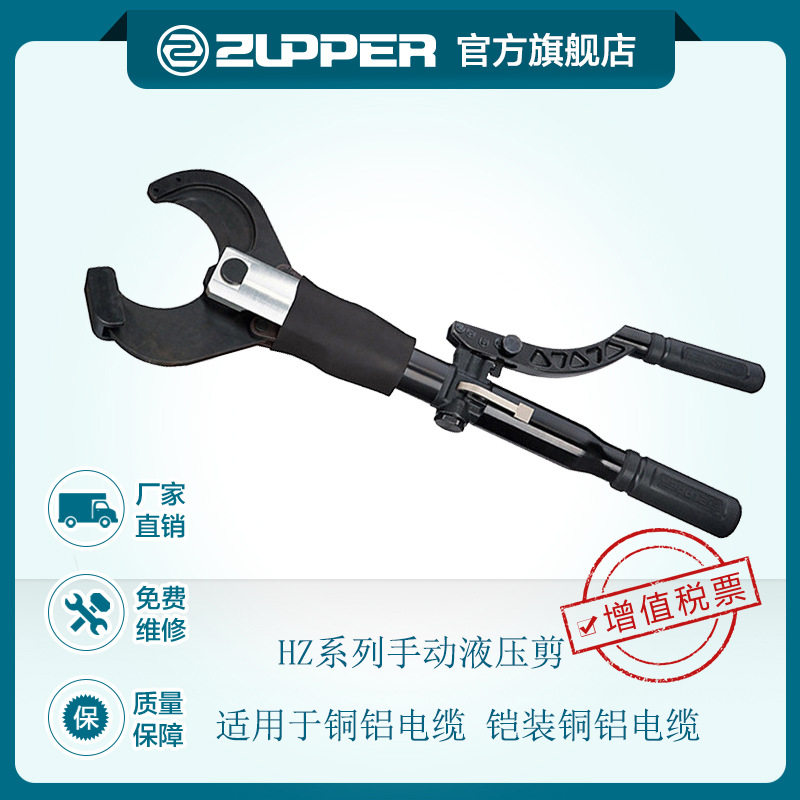 巨力工具卓普手动液压电缆剪铜铝线断线钳铠装线缆剪刀HZ系列