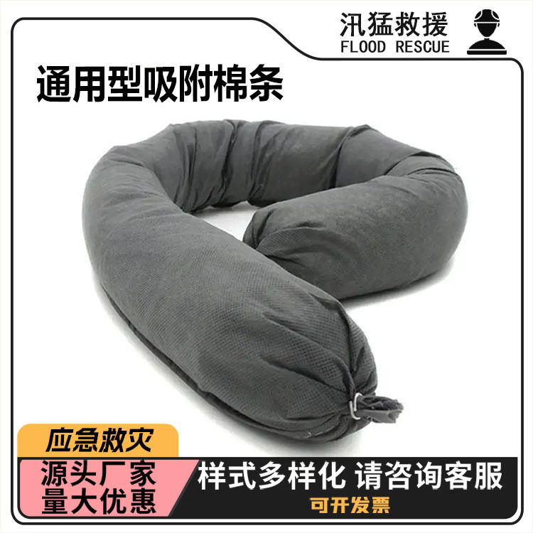 通用型吸附棉条防泄漏吸油索棉条实验室防止扩散吸油条