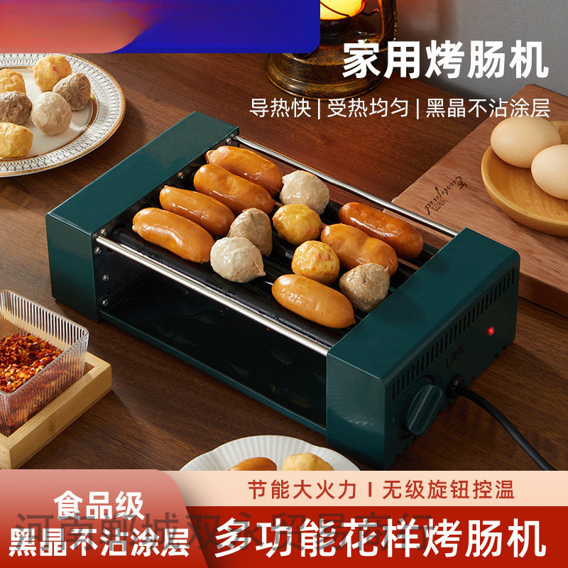 德国新款烤肠机家用小型热狗机迷你版家庭烤肠机小型家庭